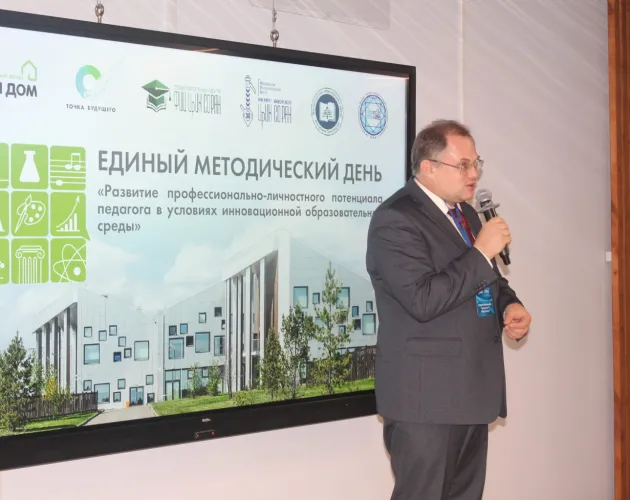 Пятый Единый методический день собрал почти 500 участников в Якутске