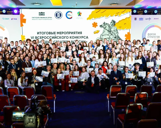 Юные стратеги «Точки будущего» стали призерами Всероссийского конкурса