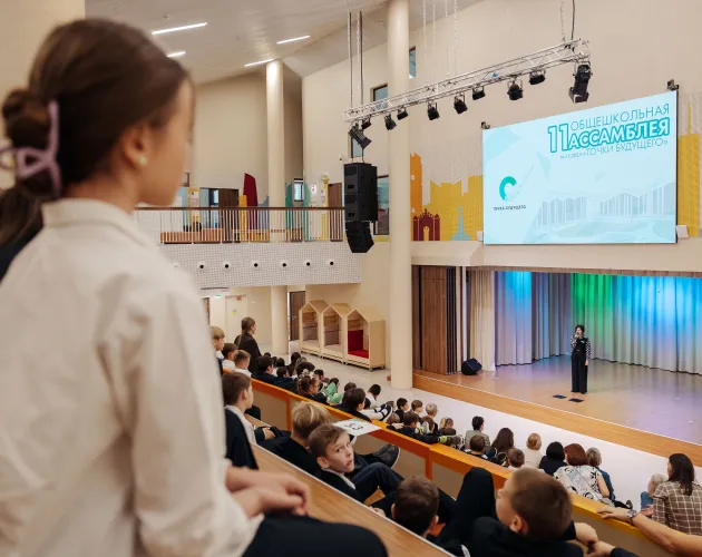 В «Точке будущего» прошла первая общешкольная Ассамблея в этом учебном году