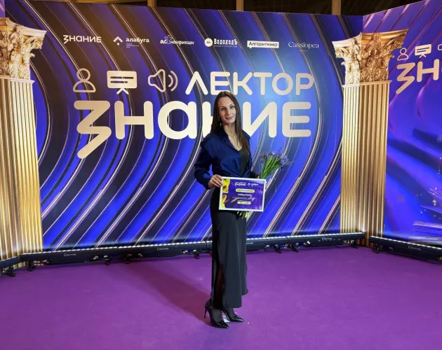 Алена Дячук стала победителем в специальной номинации конкурса «Знание.Лектор»