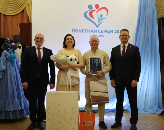 Семья Романа Семенович и Евгении Прянишниковой заняла Гран-при на конкурсе «Почетная семья города Иркутска» 2025 года