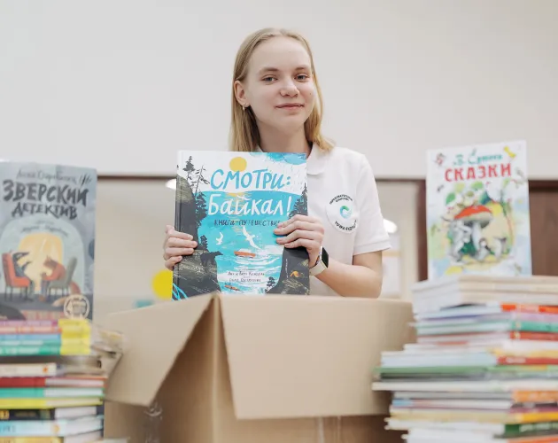 «Дарите книги с любовью» 