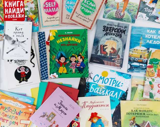 «Дарите книги с любовью» 