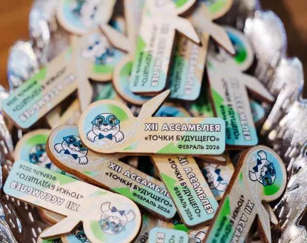 XII Общешкольная ассамблея в «Точке будущего»: праздник достижений, вдохновения и ярких побед!