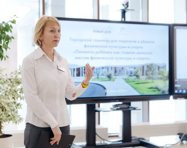 Личность ребенка как главная ценность: в «Точке будущего» прошел региональный семинар для педагогов физической культуры