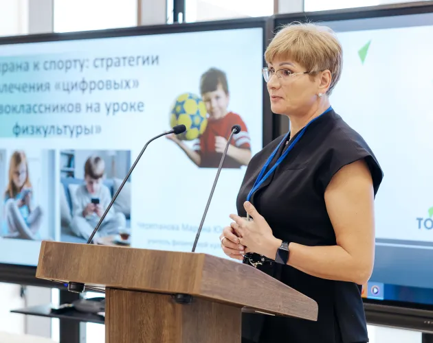 Личность ребенка как главная ценность: в «Точке будущего» прошел региональный семинар для педагогов физической культуры