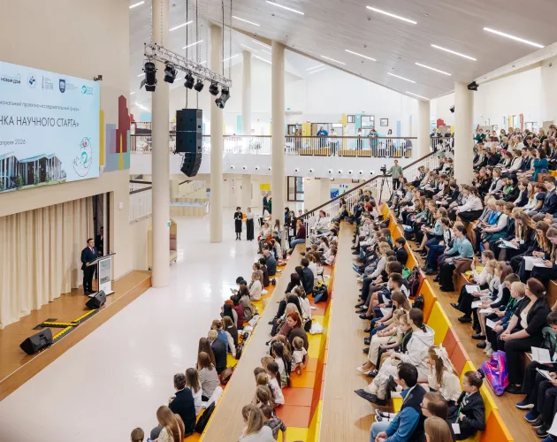 IV проектно-исследовательский форум «Точка научного старта»