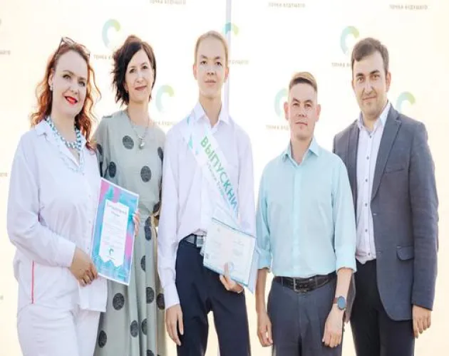 Первые выпускники «Точки будущего» получили аттестаты