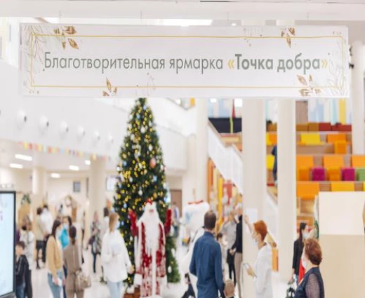 Благотворительные ярмарка и концерт состоялись в «Точке будущего»