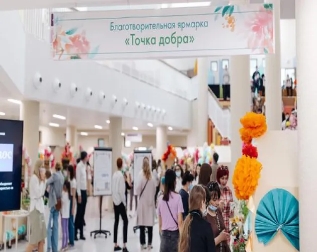 Благотворительную ярмарку провели в «Точке будущего», чтобы помочь обществу инвалидов «Лотос»