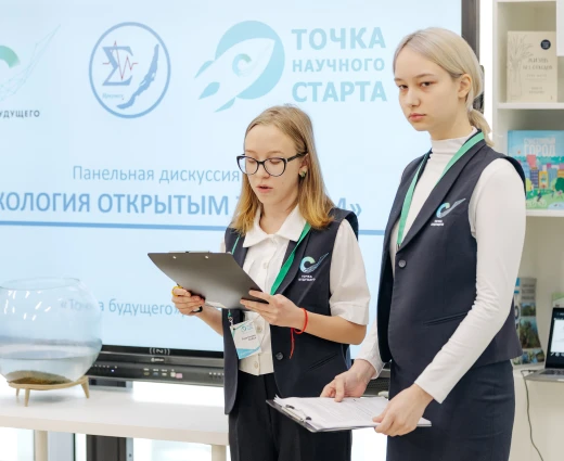 Проектно-исследовательский форум «Точки будущего» станет региональной образовательной площадкой для школьников