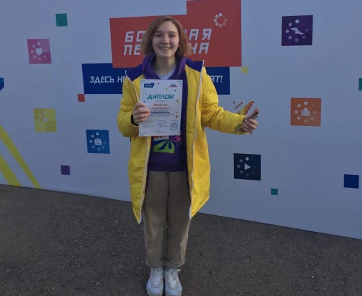 Девятиклассница из «Точки будущего» Анна Музычук стала победительницей конкурса «Большая перемена»
