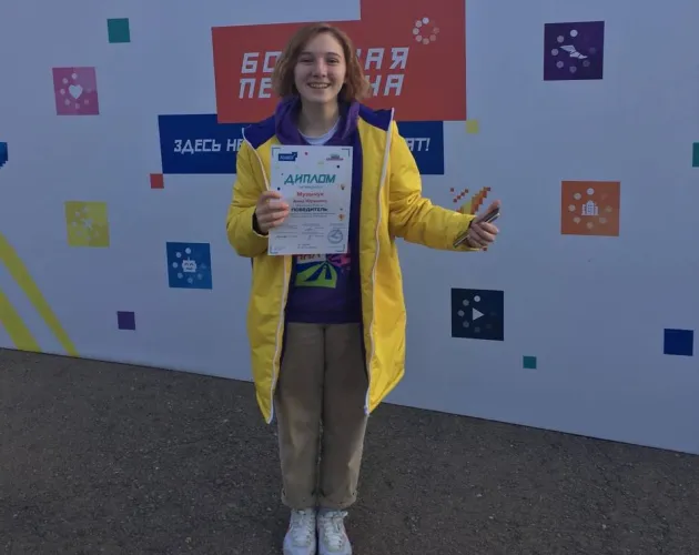Девятиклассница из «Точки будущего» Анна Музычук стала победительницей конкурса «Большая перемена»