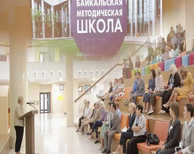 «Байкальская методическая школа» «Точки будущего» станет межрегиональной ресурсной площадкой